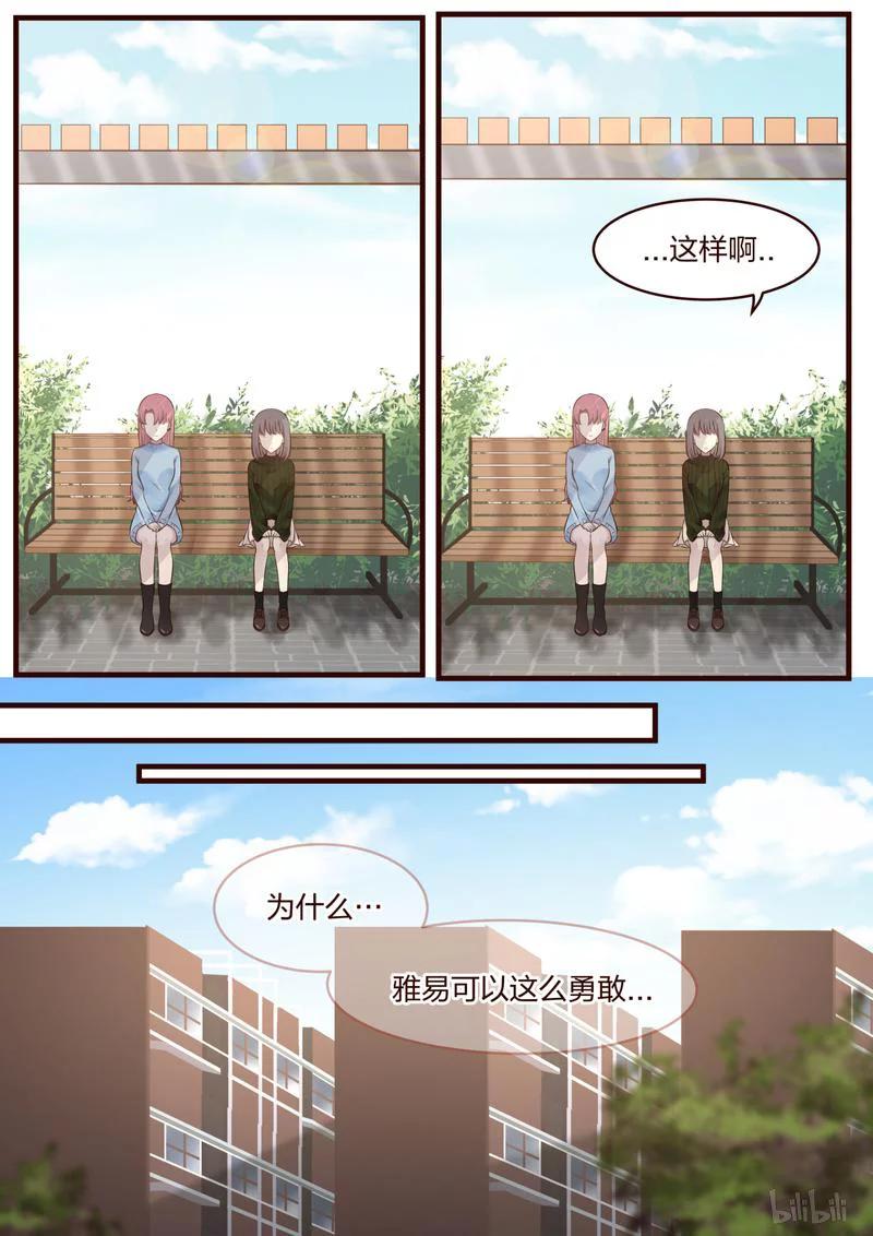 《LILY》S1·445 第5页