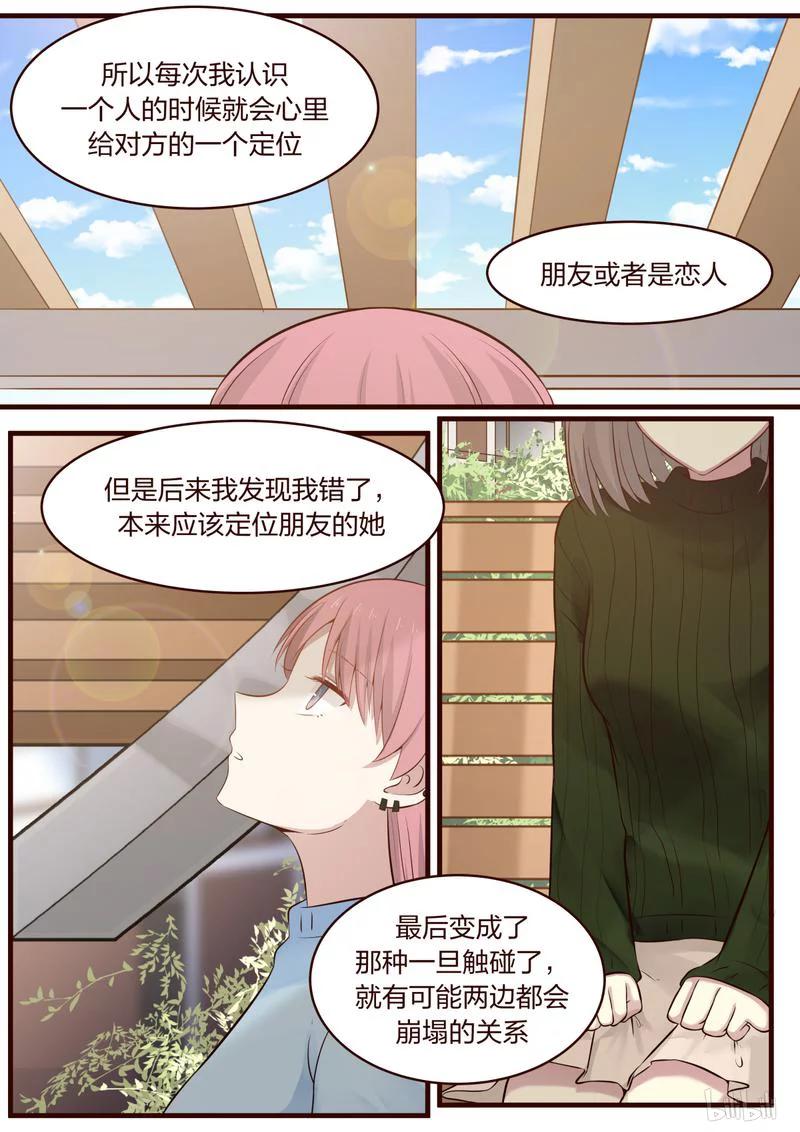 《LILY》S1·445 第3页