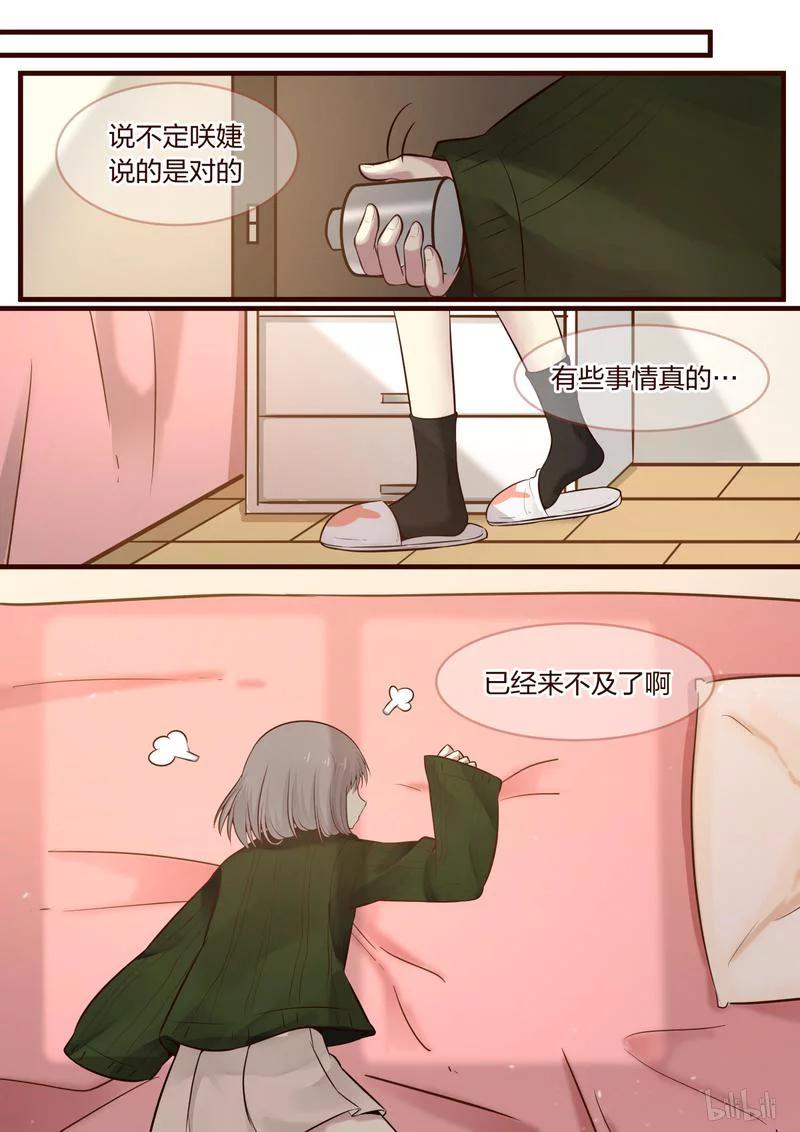《LILY》S1·445 第7页