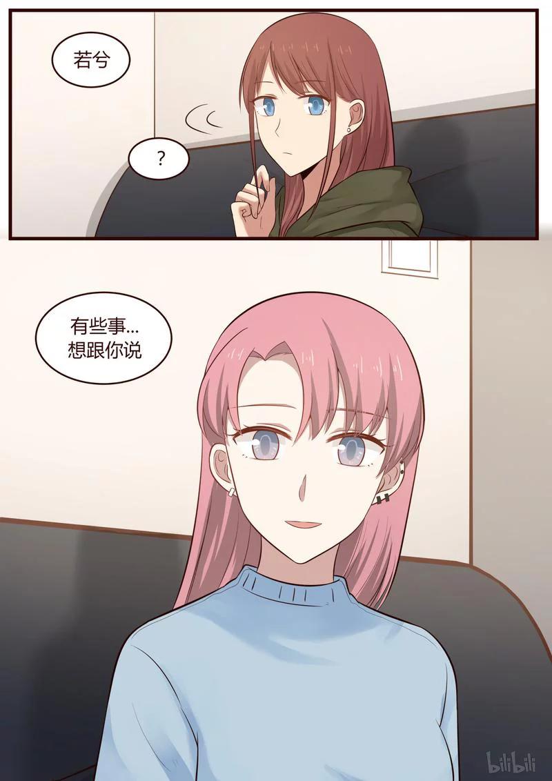 《LILY》S1·446 第8页