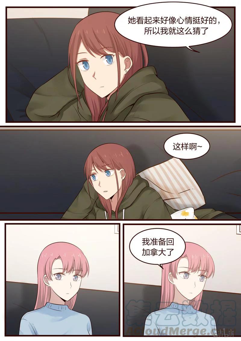 《LILY》S1·446 第5页