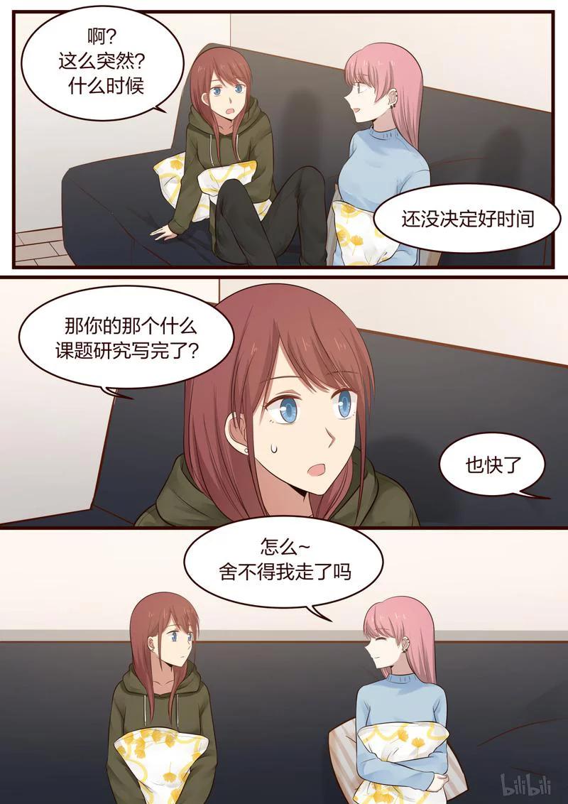 《LILY》S1·446 第6页