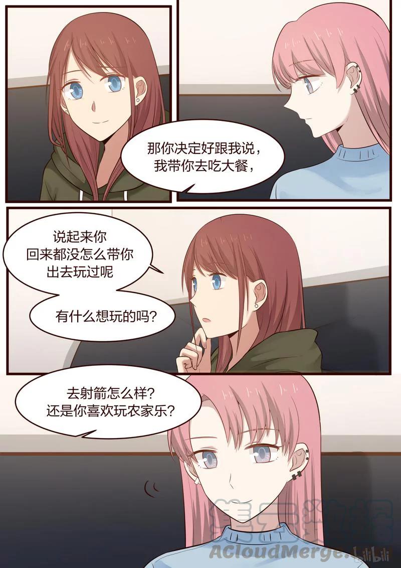 《LILY》S1·446 第7页