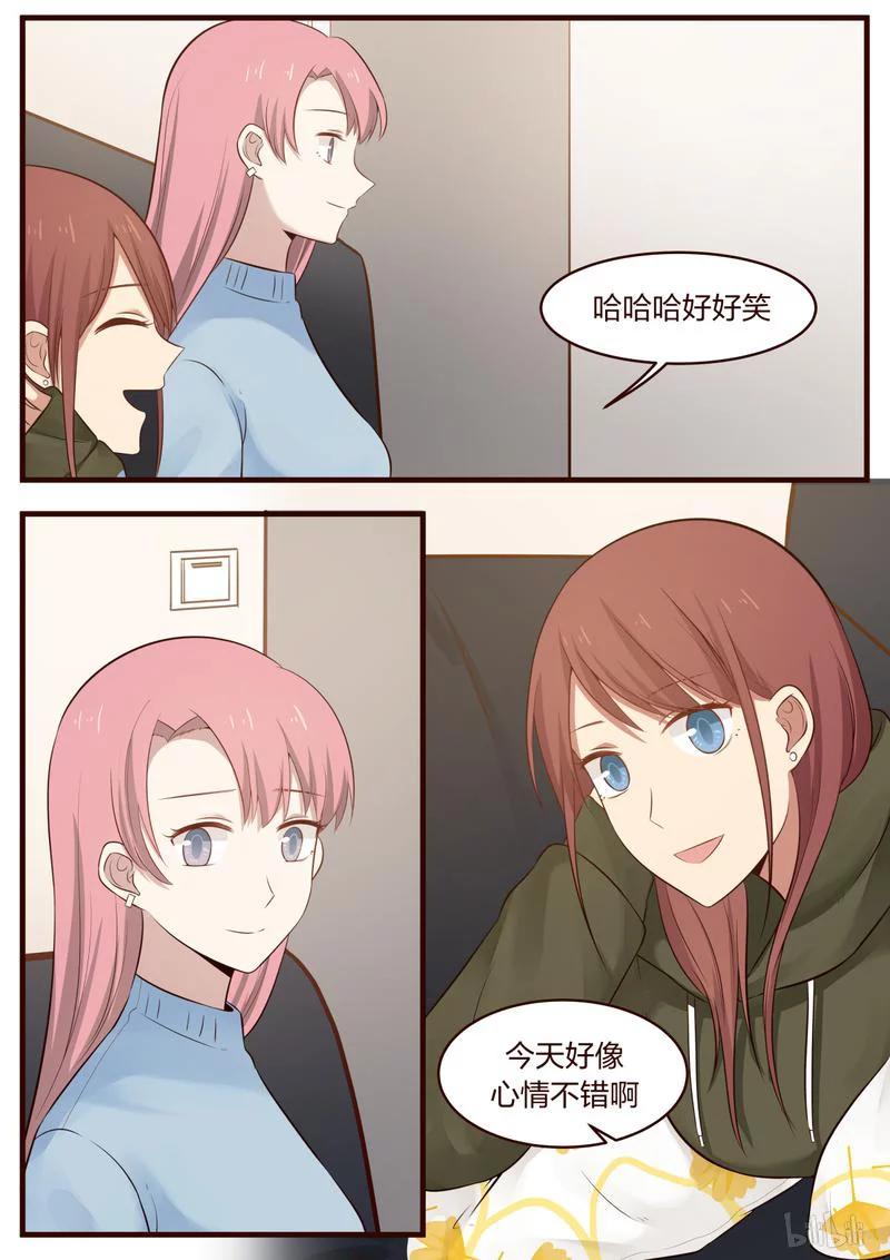 《LILY》S1·446 第2页