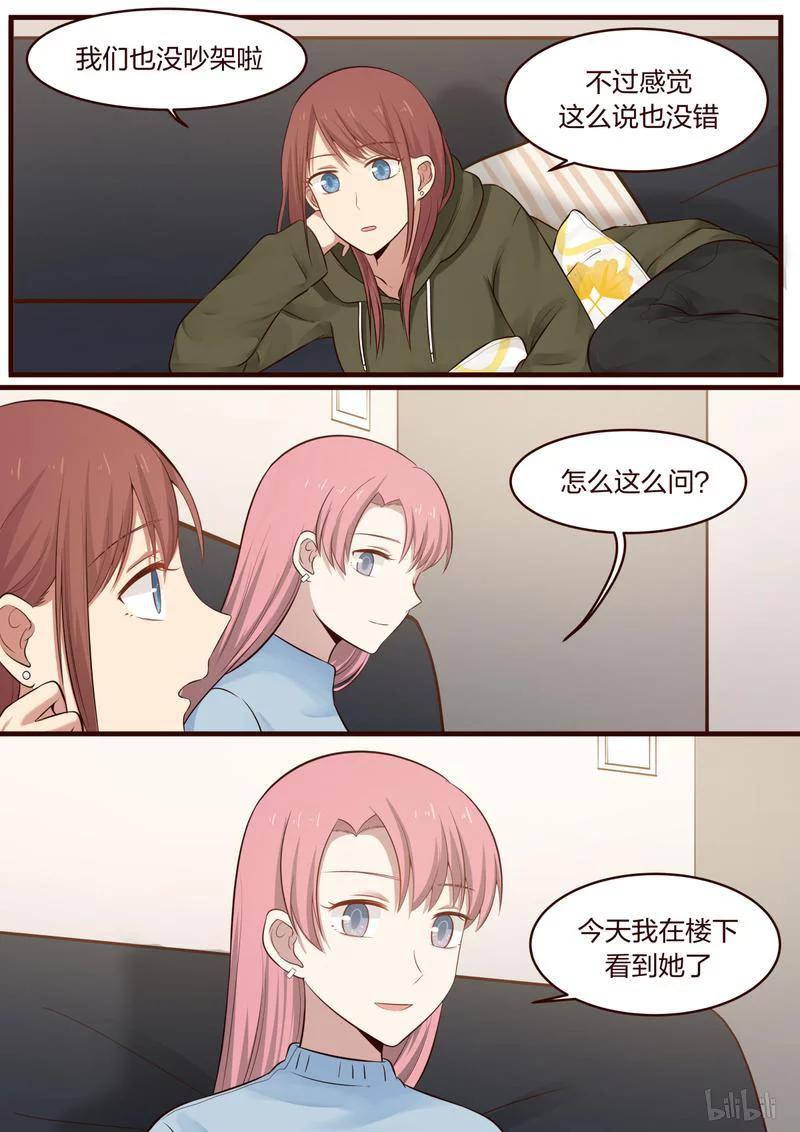 《LILY》S1·446 第4页