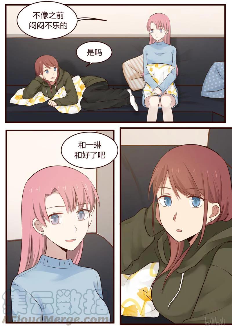 《LILY》S1·446 第3页