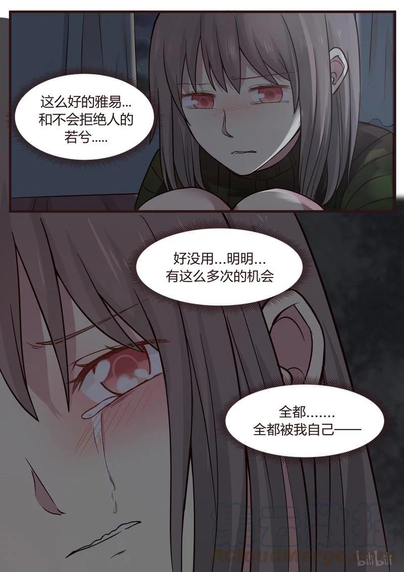 《LILY》S1·447 第5页