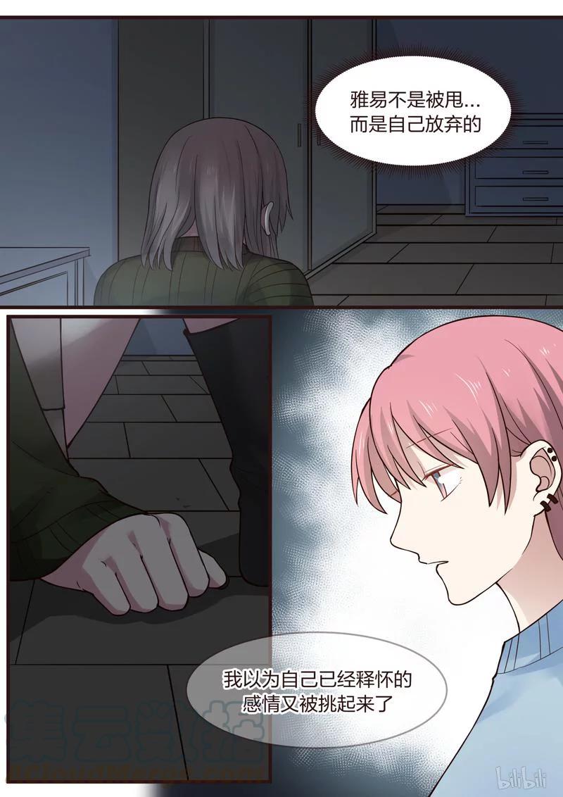 《LILY》S1·447 第3页