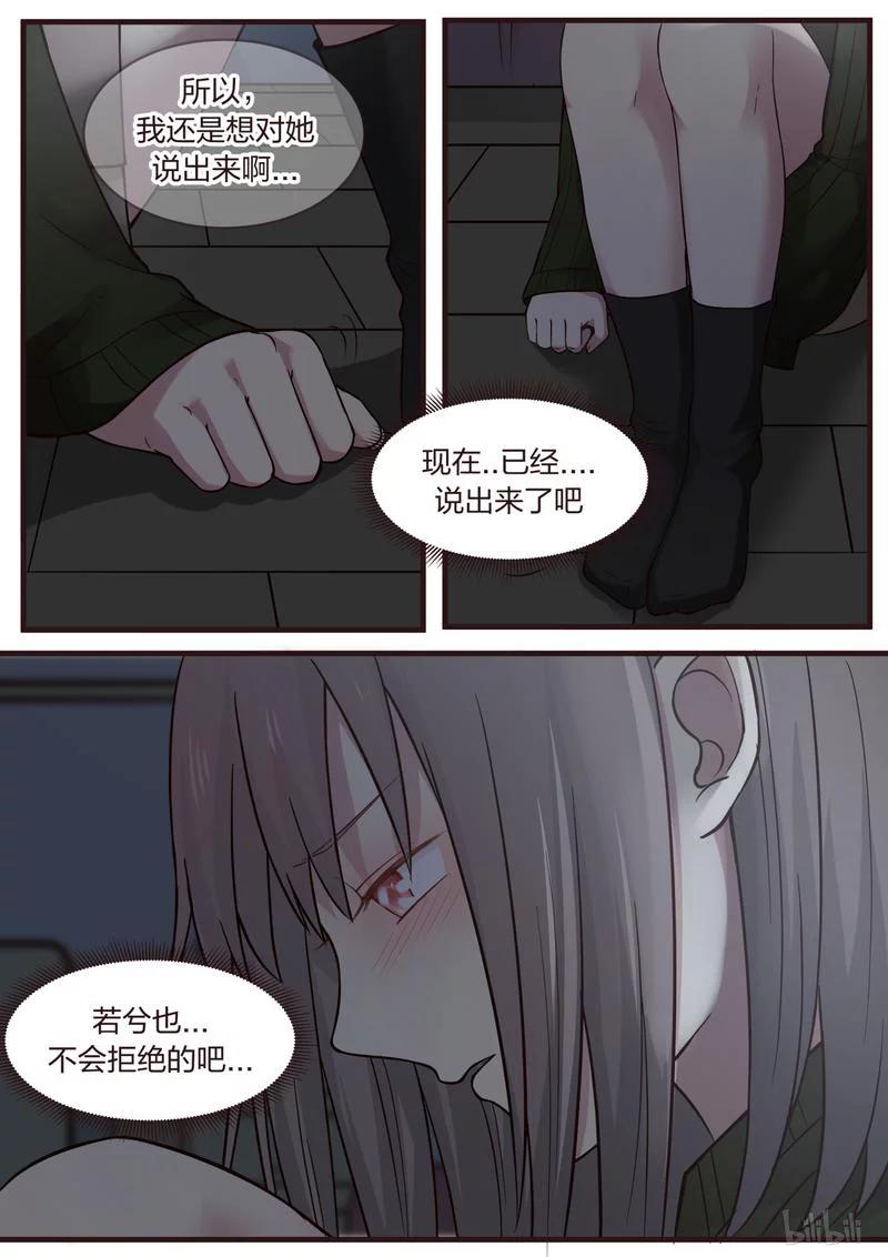 《LILY》S1·447 第4页