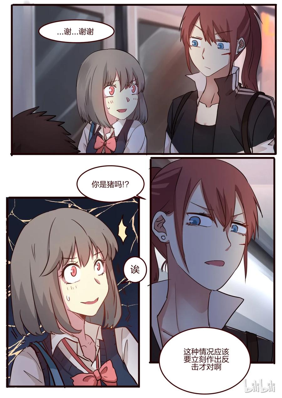 《LILY》S1·43 第4页