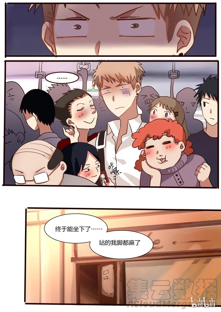 《LILY》S1·43 第7页