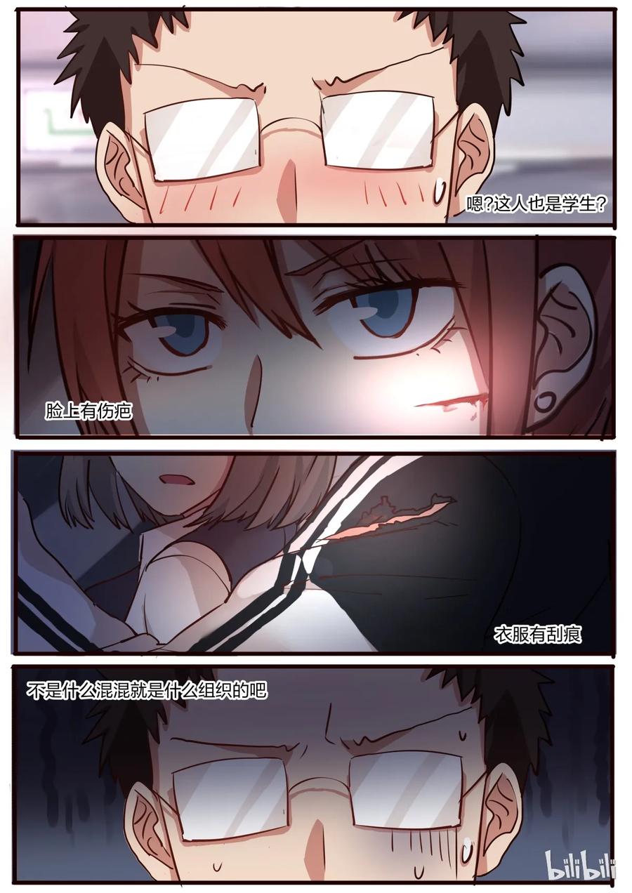《LILY》S1·43 第2页