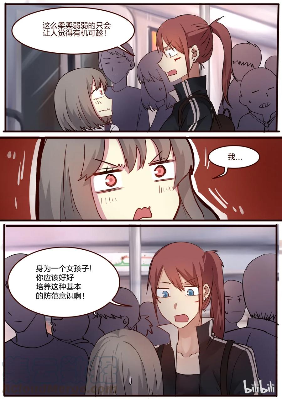 《LILY》S1·43 第5页