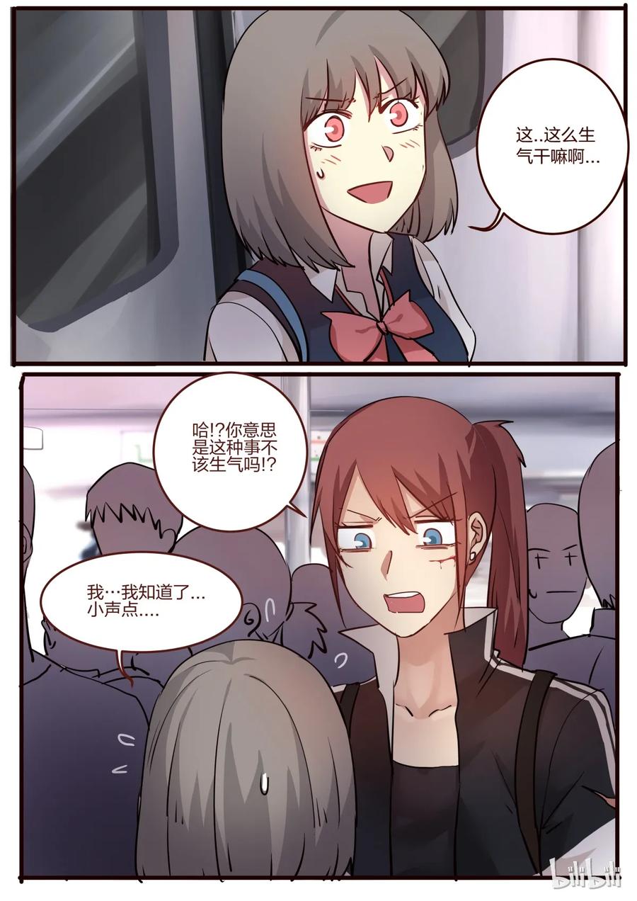 《LILY》S1·43 第6页