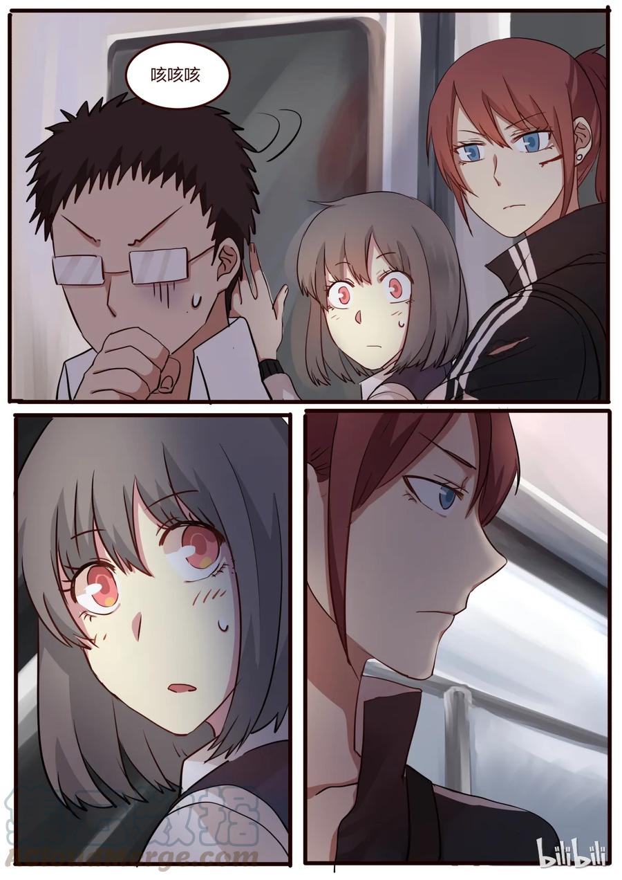 《LILY》S1·43 第3页