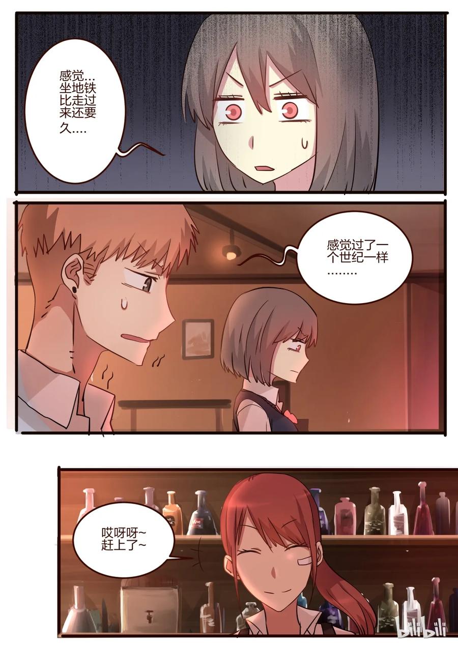 《LILY》S1·43 第8页