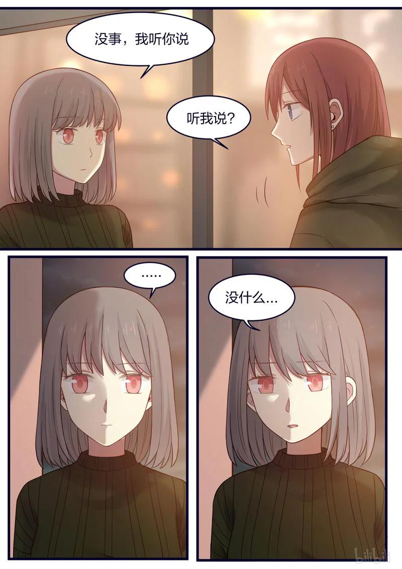 《LILY》S1·448 第6页
