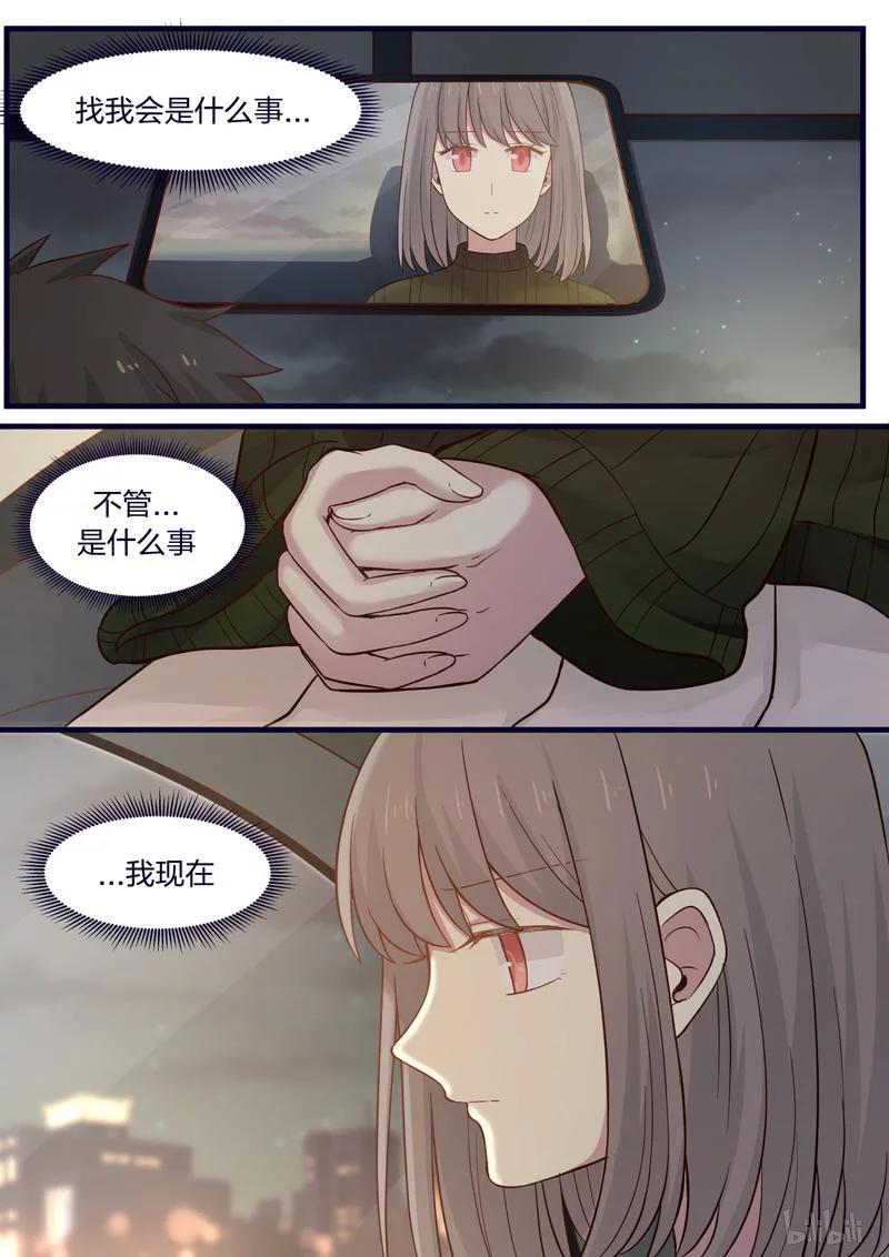 《LILY》S1·448 第2页