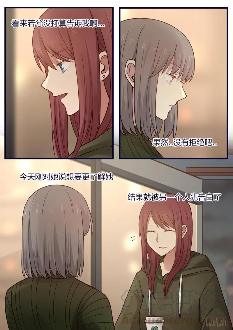 《LILY》S1·449 第3页