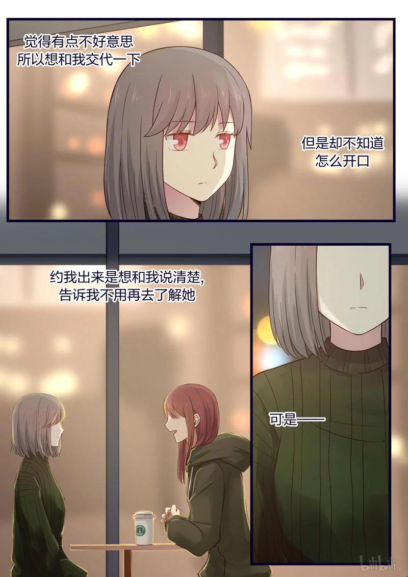 《LILY》S1·449 第4页