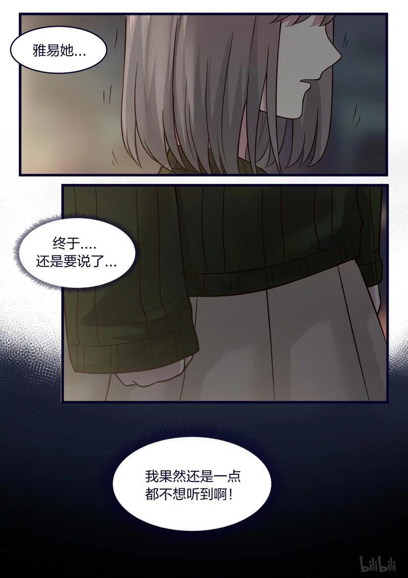 《LILY》S1·449 第8页