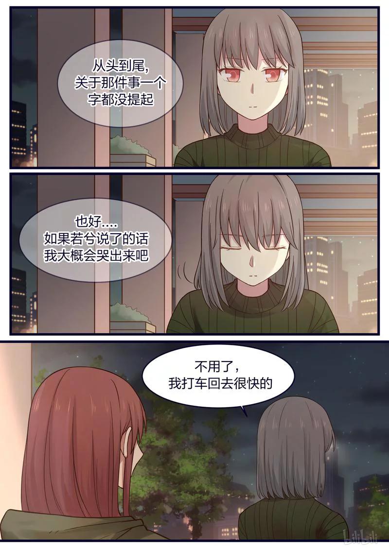 《LILY》S1·449 第6页
