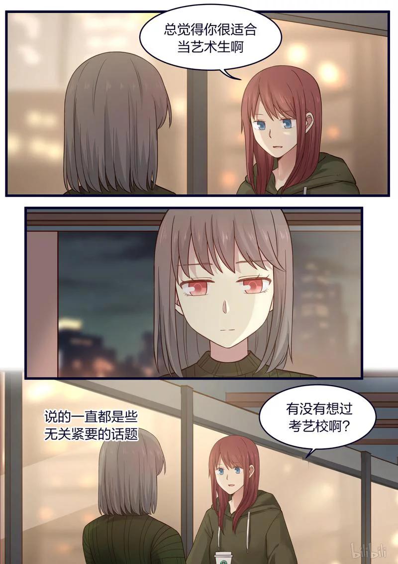 《LILY》S1·449 第2页