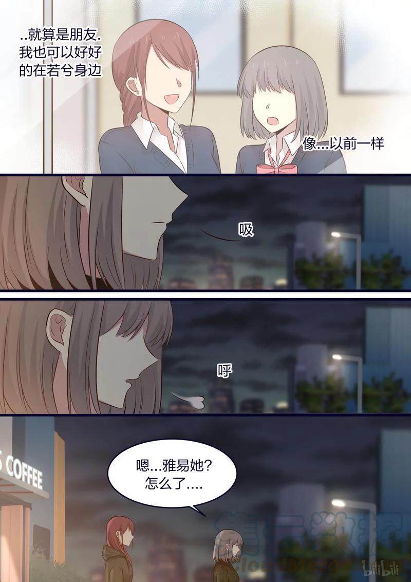 《LILY》S1·450 第3页
