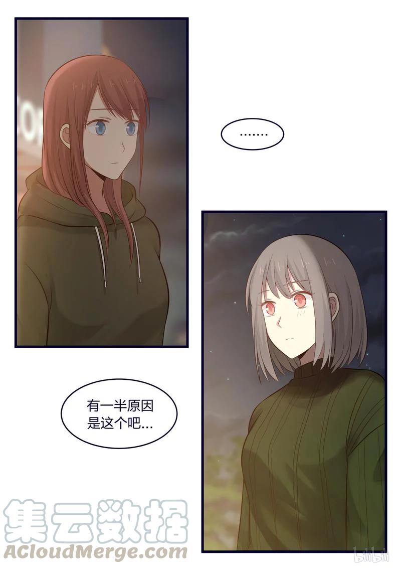 《LILY》S1·450 第7页