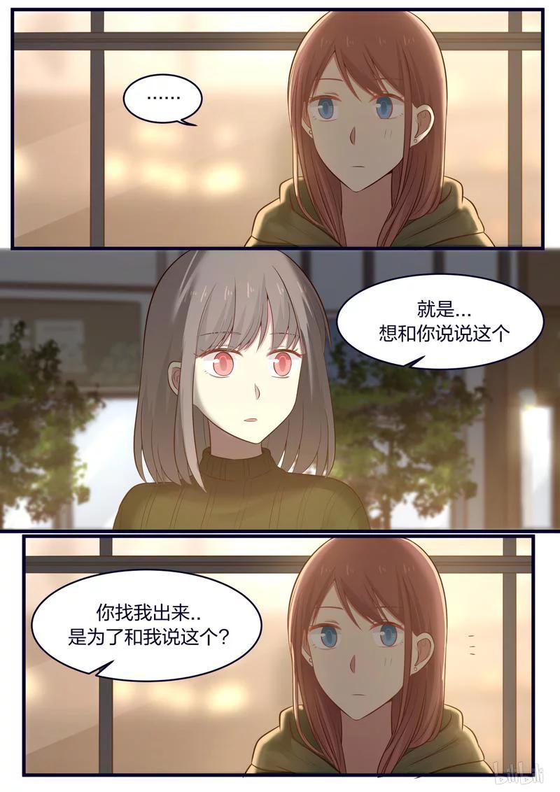 《LILY》S1·450 第6页