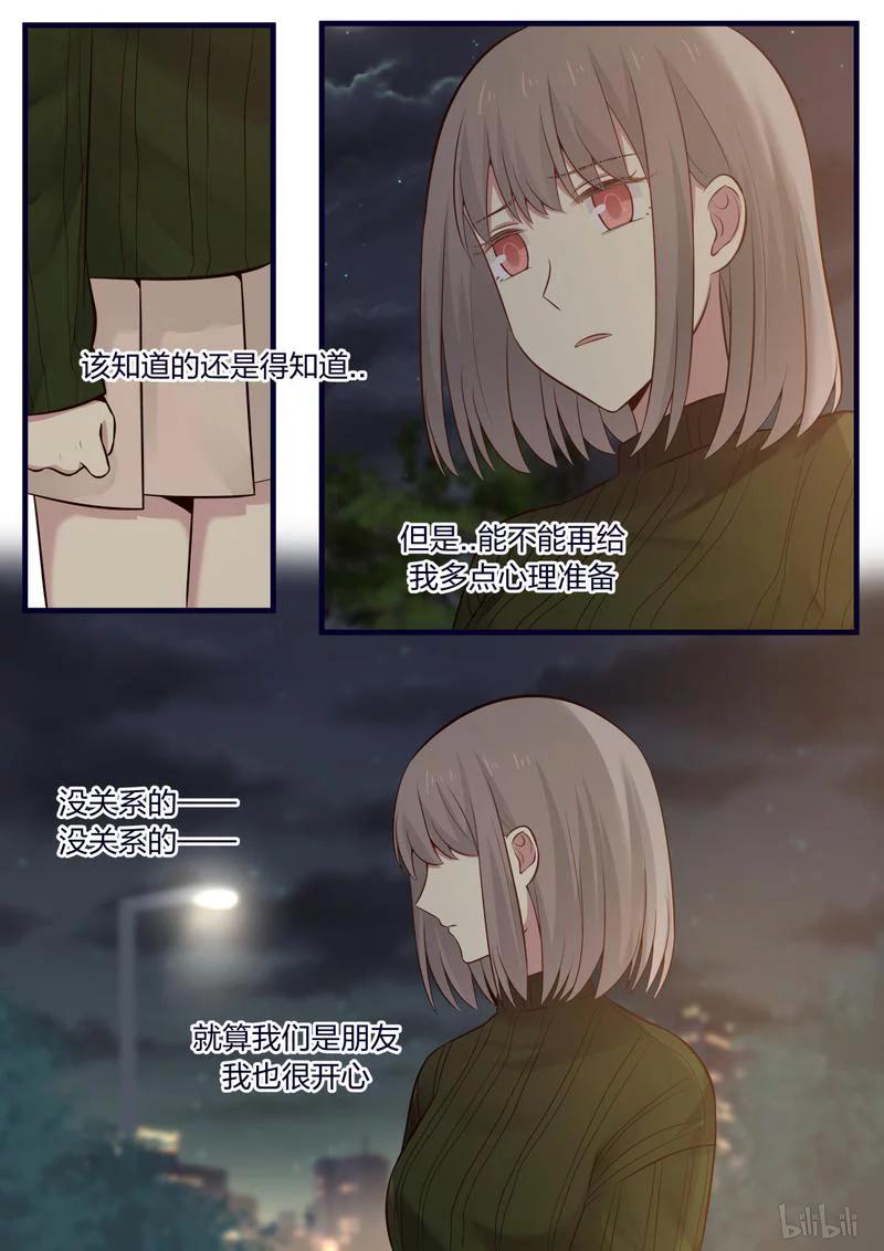 《LILY》S1·450 第2页