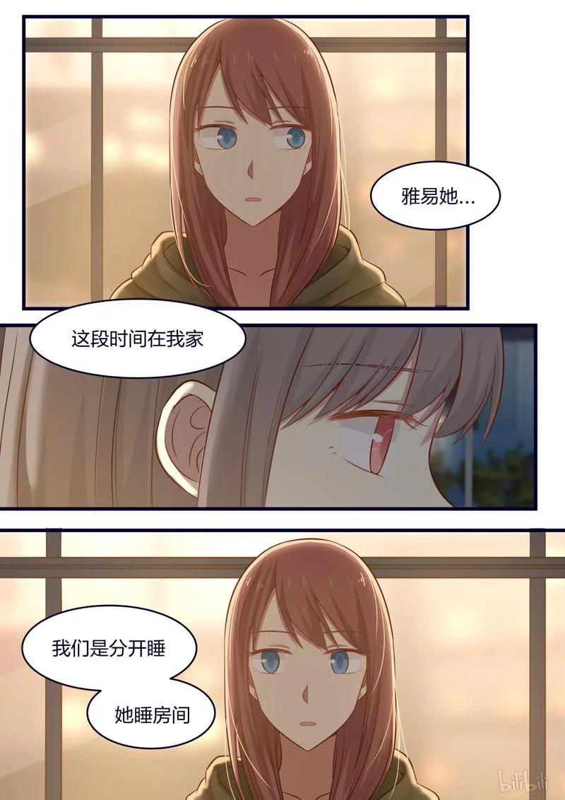 《LILY》S1·450 第4页