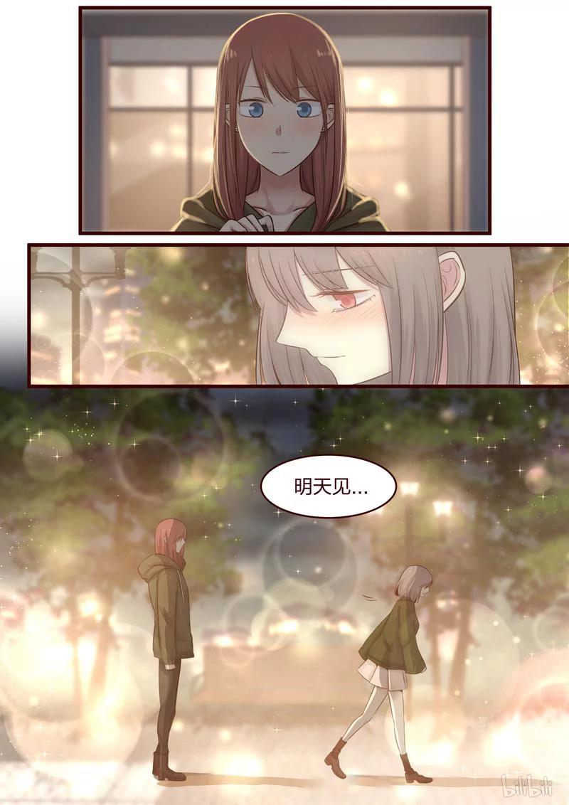 《LILY》S1·451 第8页