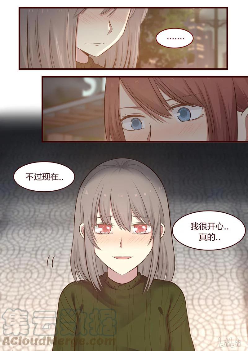 《LILY》S1·451 第7页