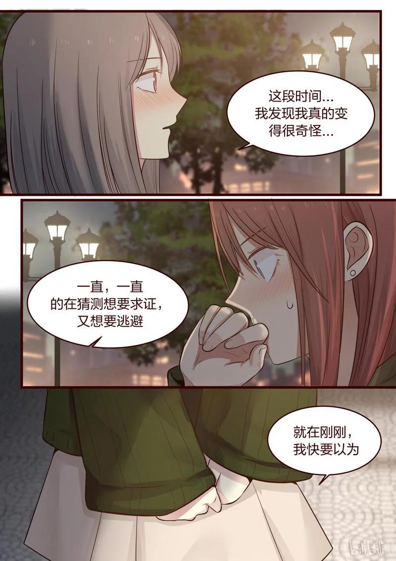 《LILY》S1·451 第6页
