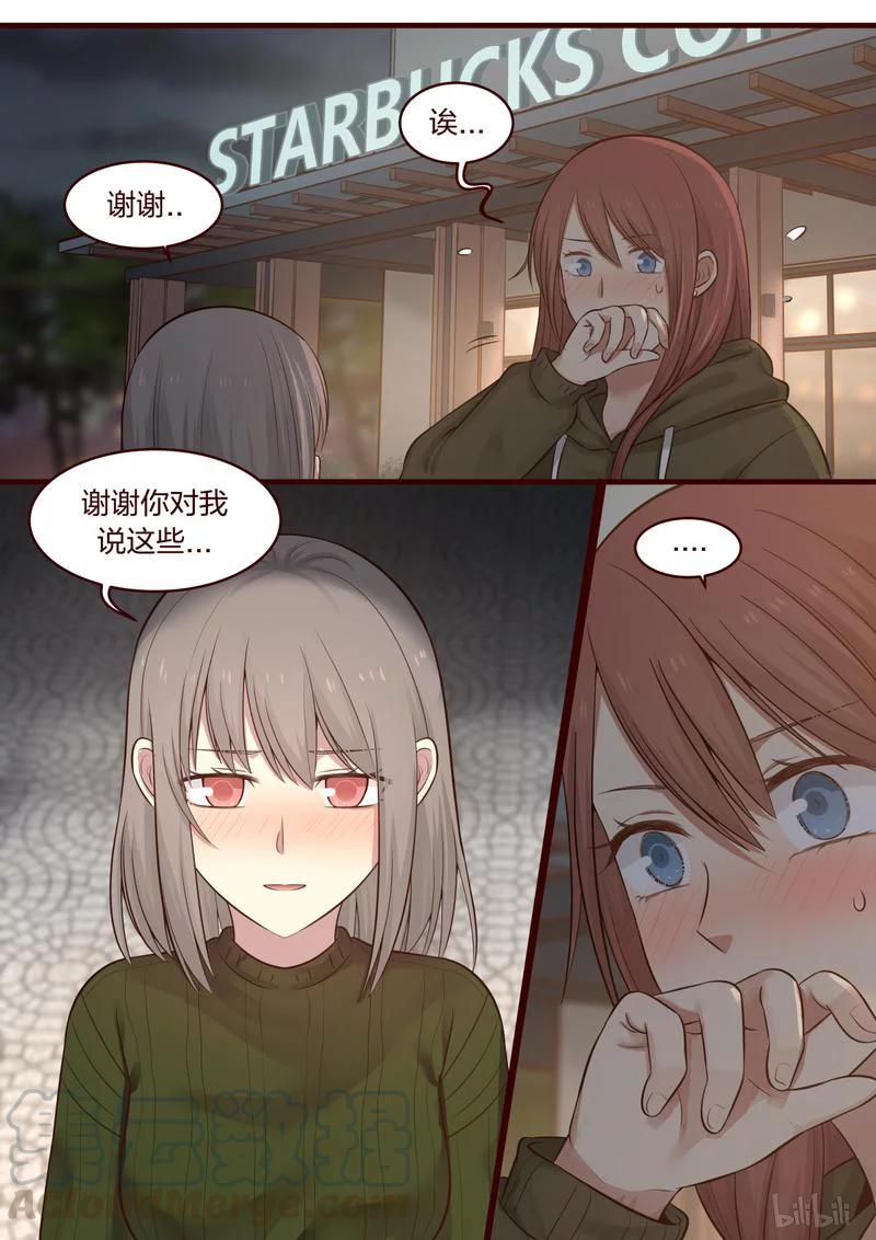 《LILY》S1·451 第5页