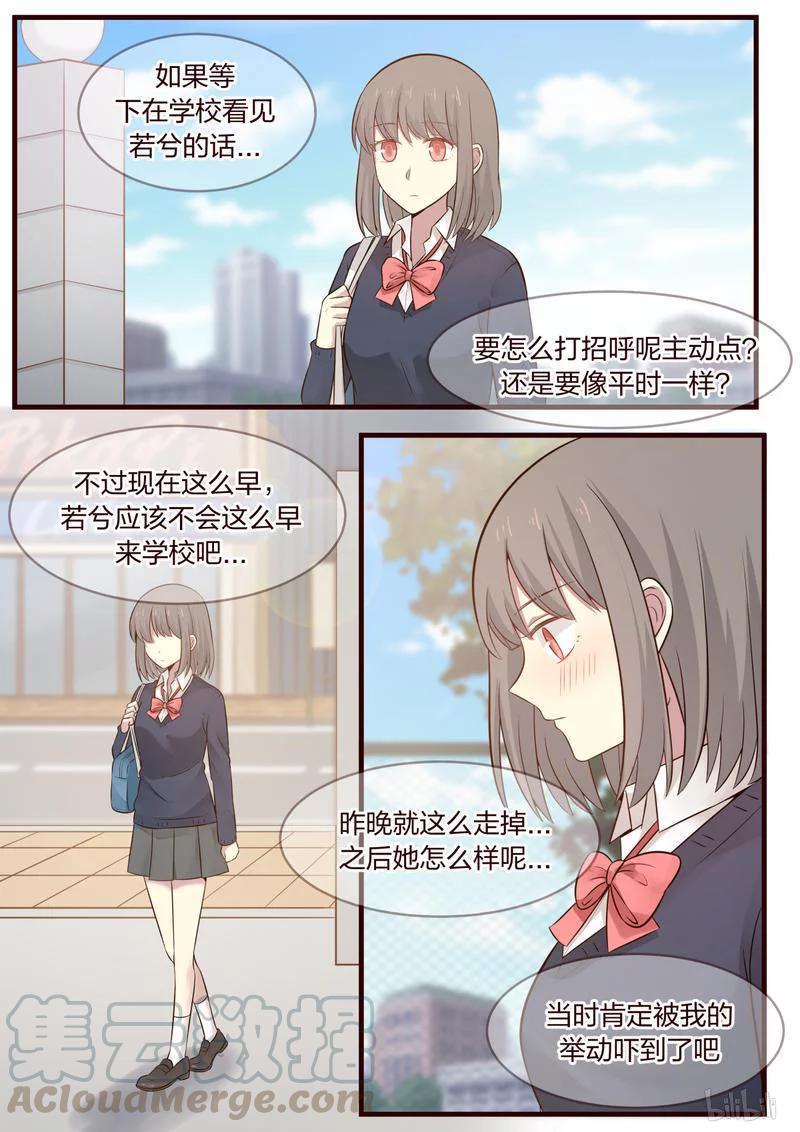 《LILY》S1·452 第5页