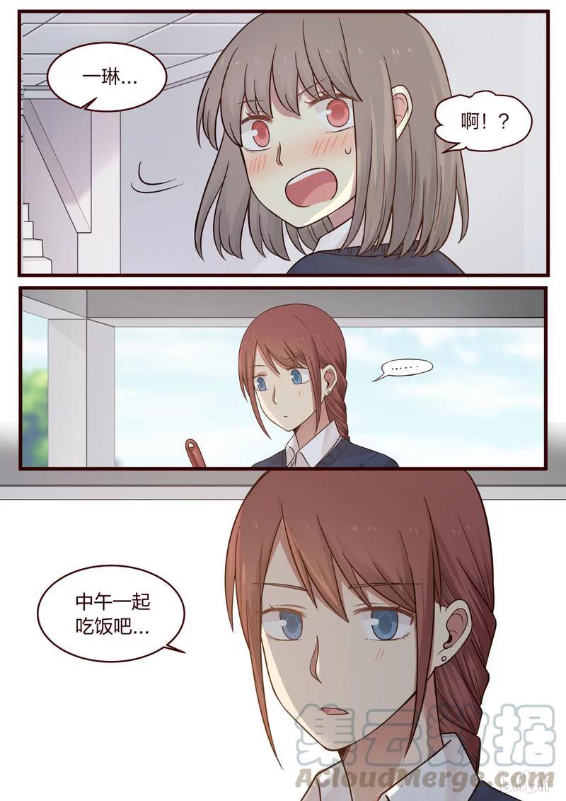 《LILY》S1·453 第7页