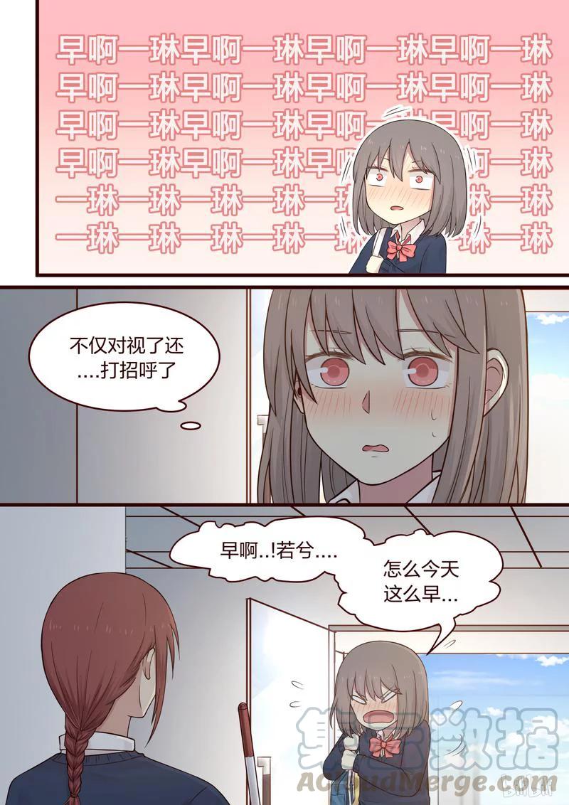 《LILY》S1·453 第1页
