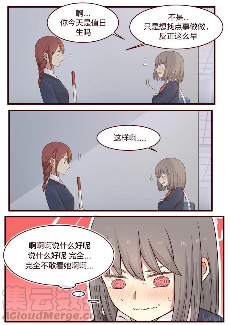 《LILY》S1·453 第3页