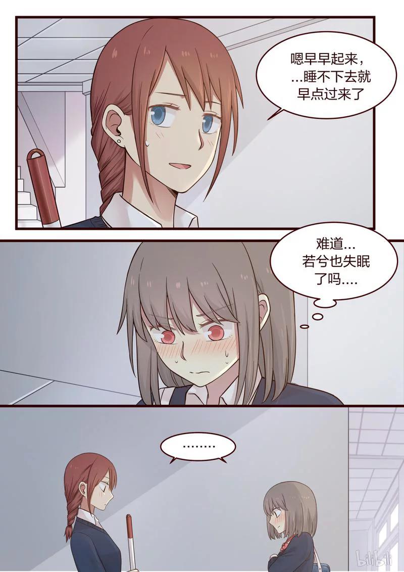 《LILY》S1·453 第2页