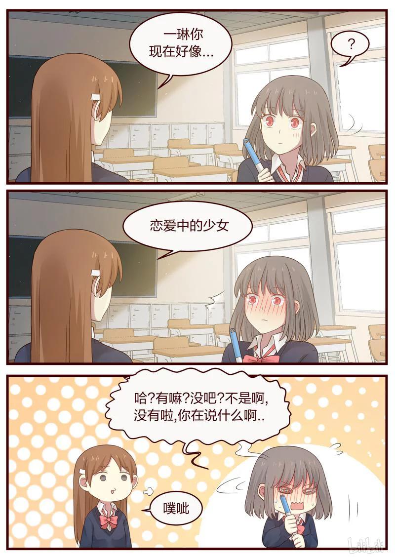 《LILY》S1·454 第4页