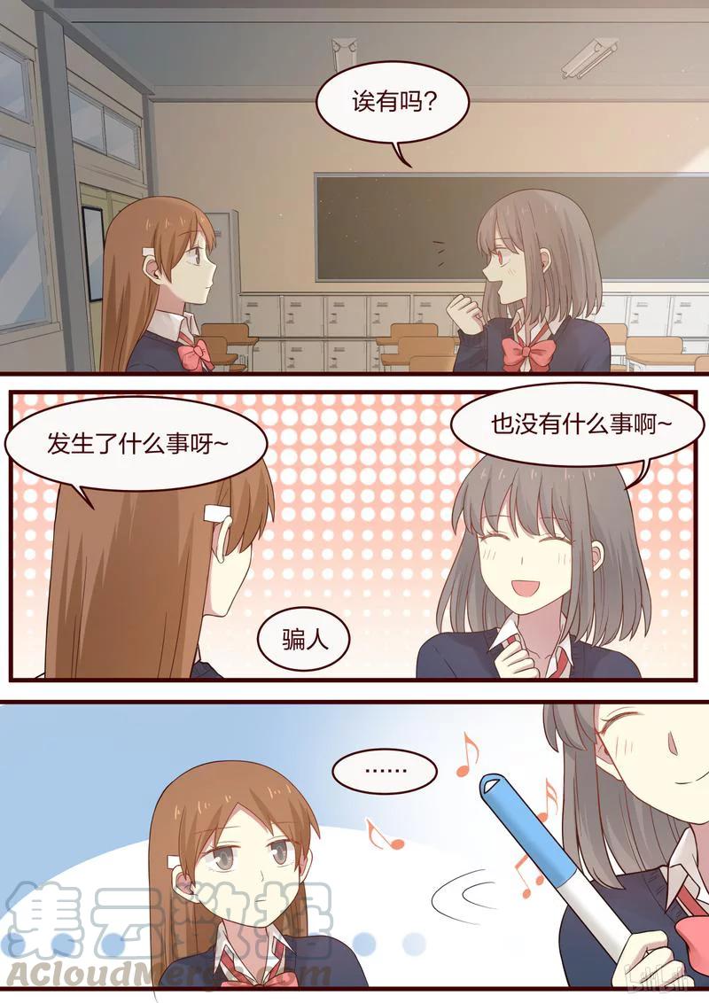 《LILY》S1·454 第3页