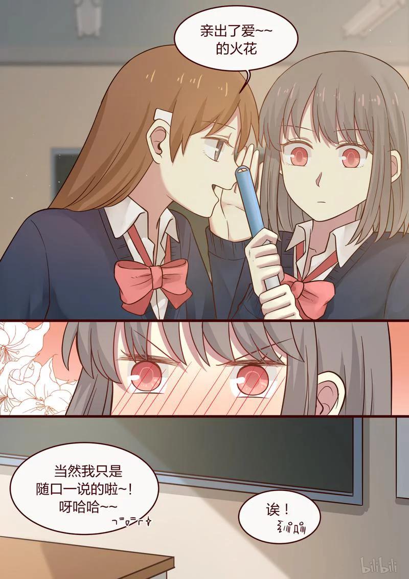 《LILY》S1·454 第8页