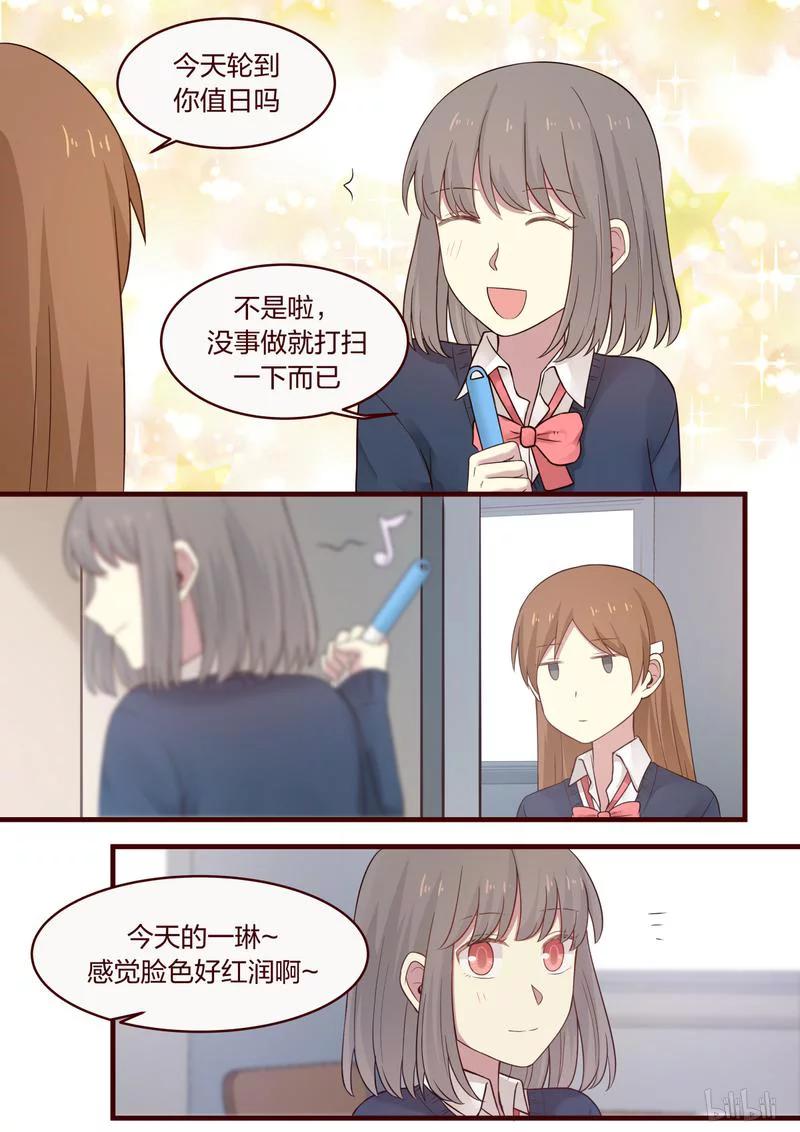 《LILY》S1·454 第2页