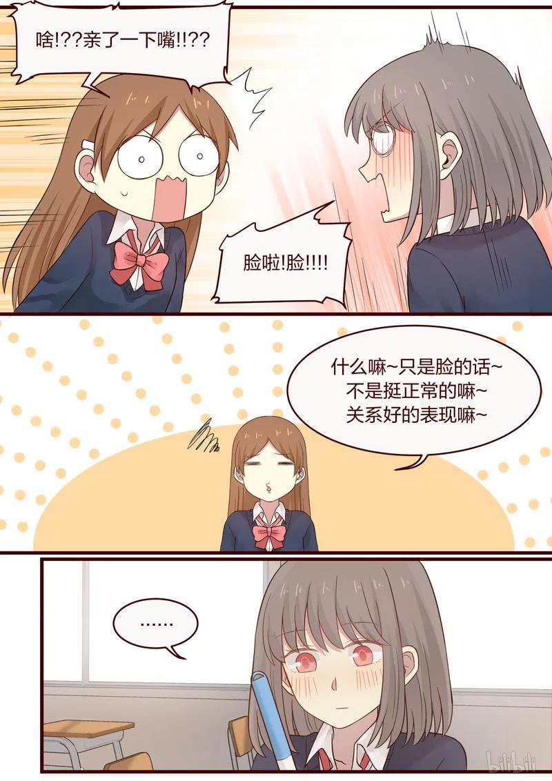 《LILY》S1·454 第6页