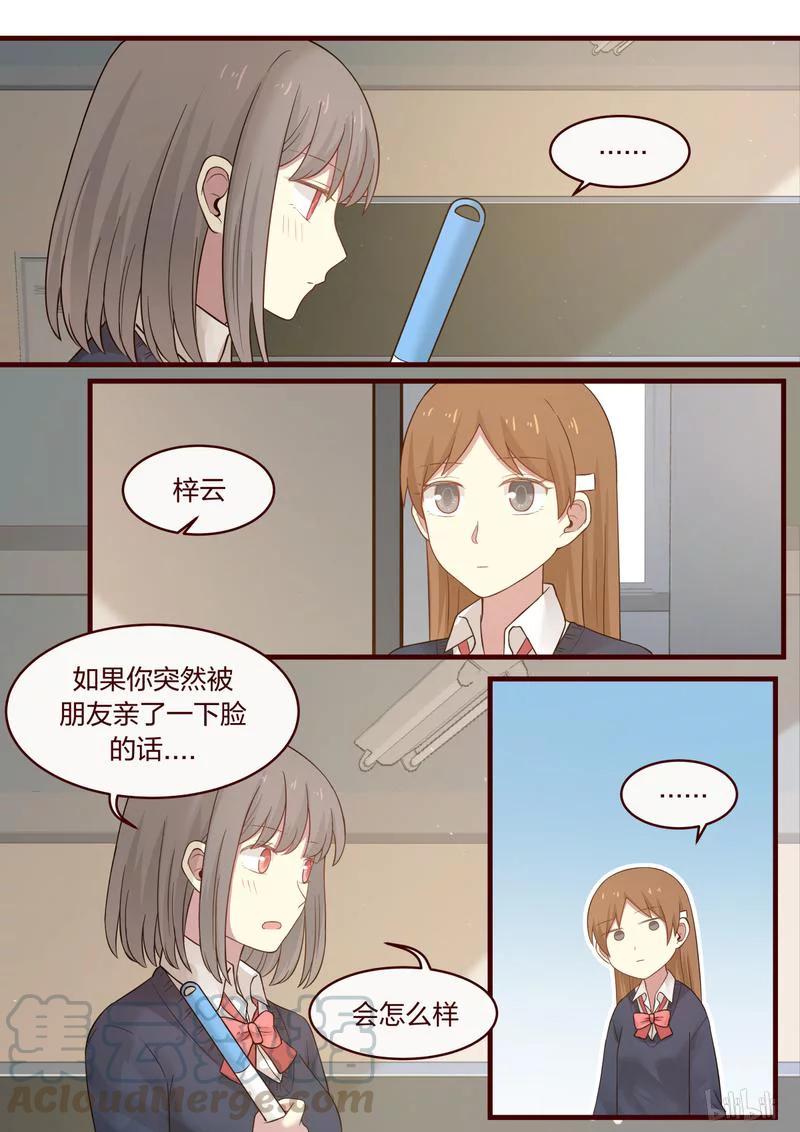 《LILY》S1·454 第5页