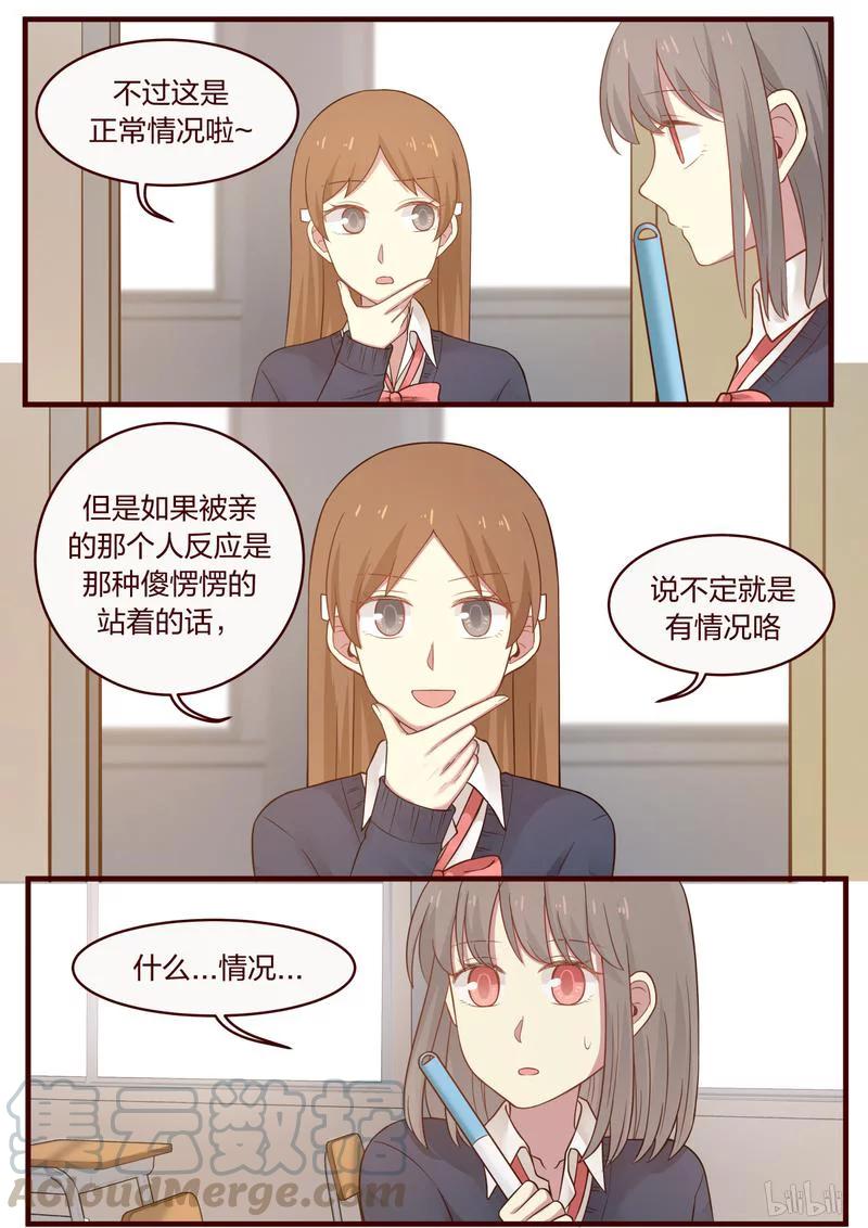 《LILY》S1·454 第7页