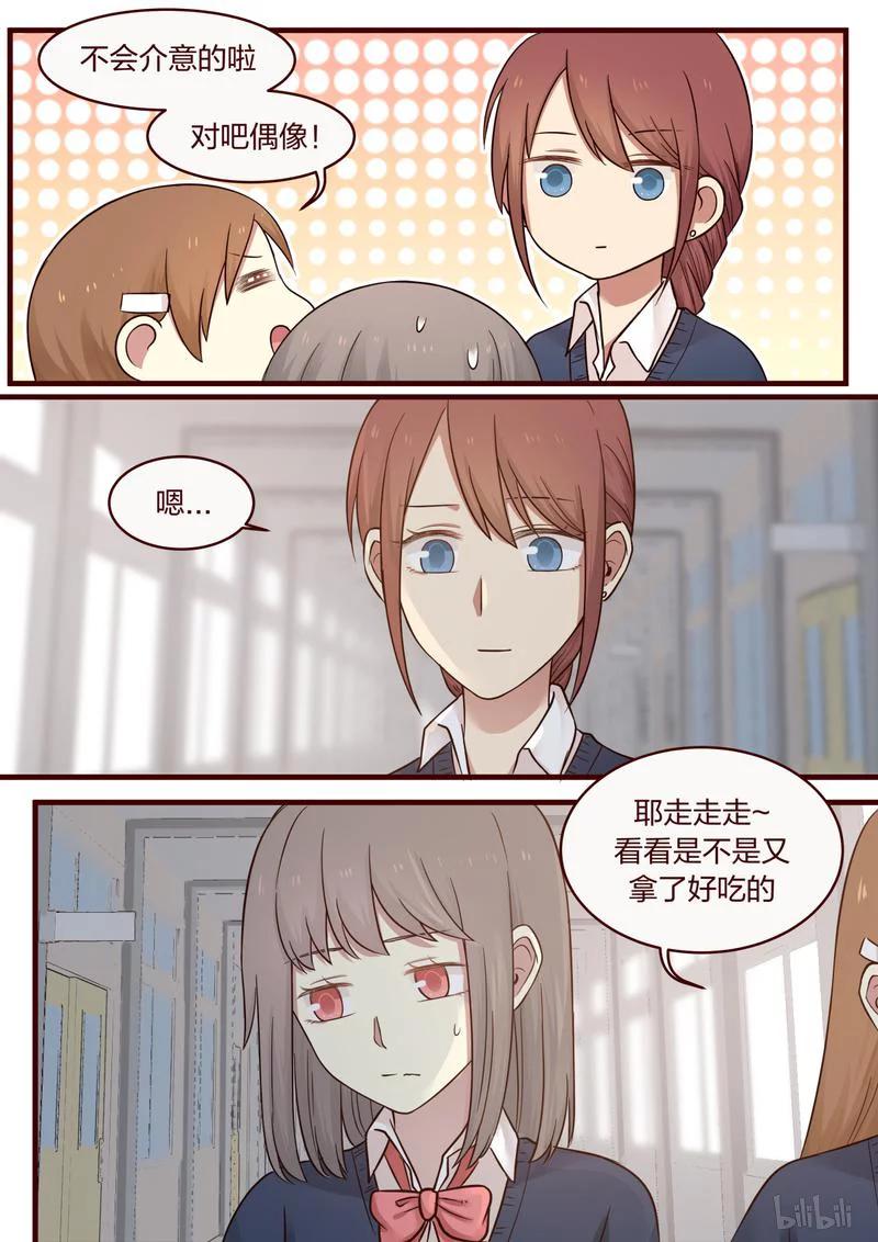 《LILY》S1·455 第8页