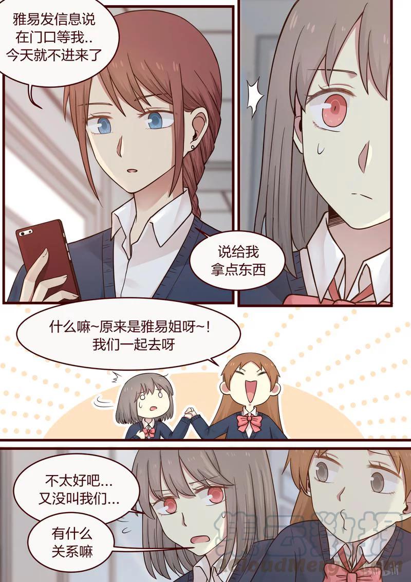 《LILY》S1·455 第7页